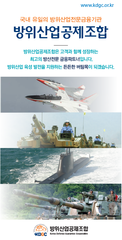 방위공제조합 상담