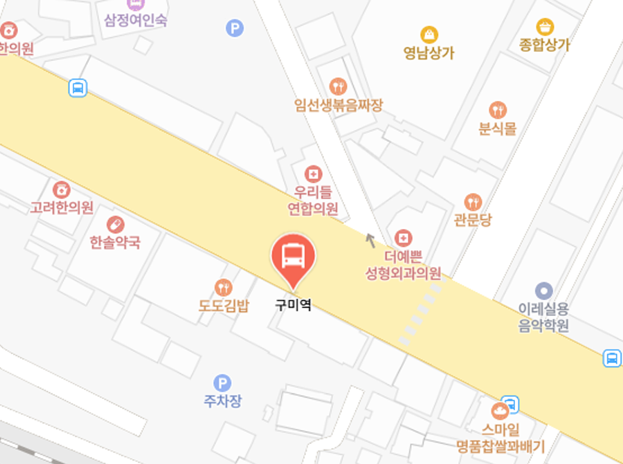 구미역